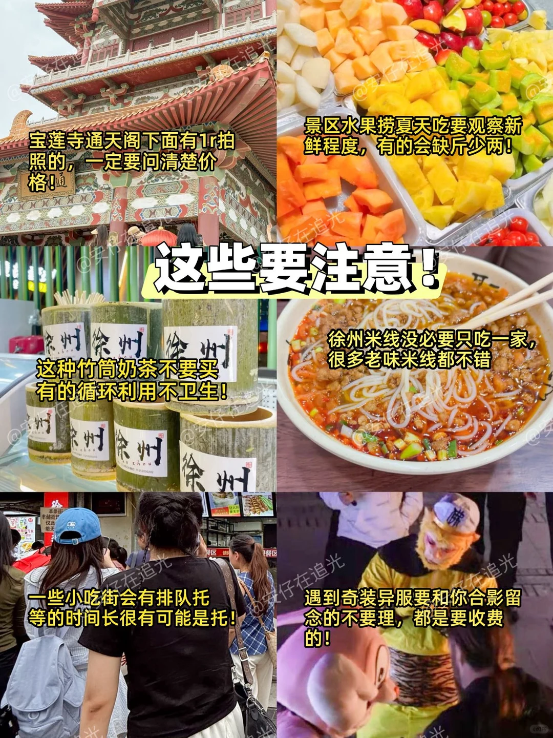 📍6.26徐州已回。。。😭真的崩溃了…