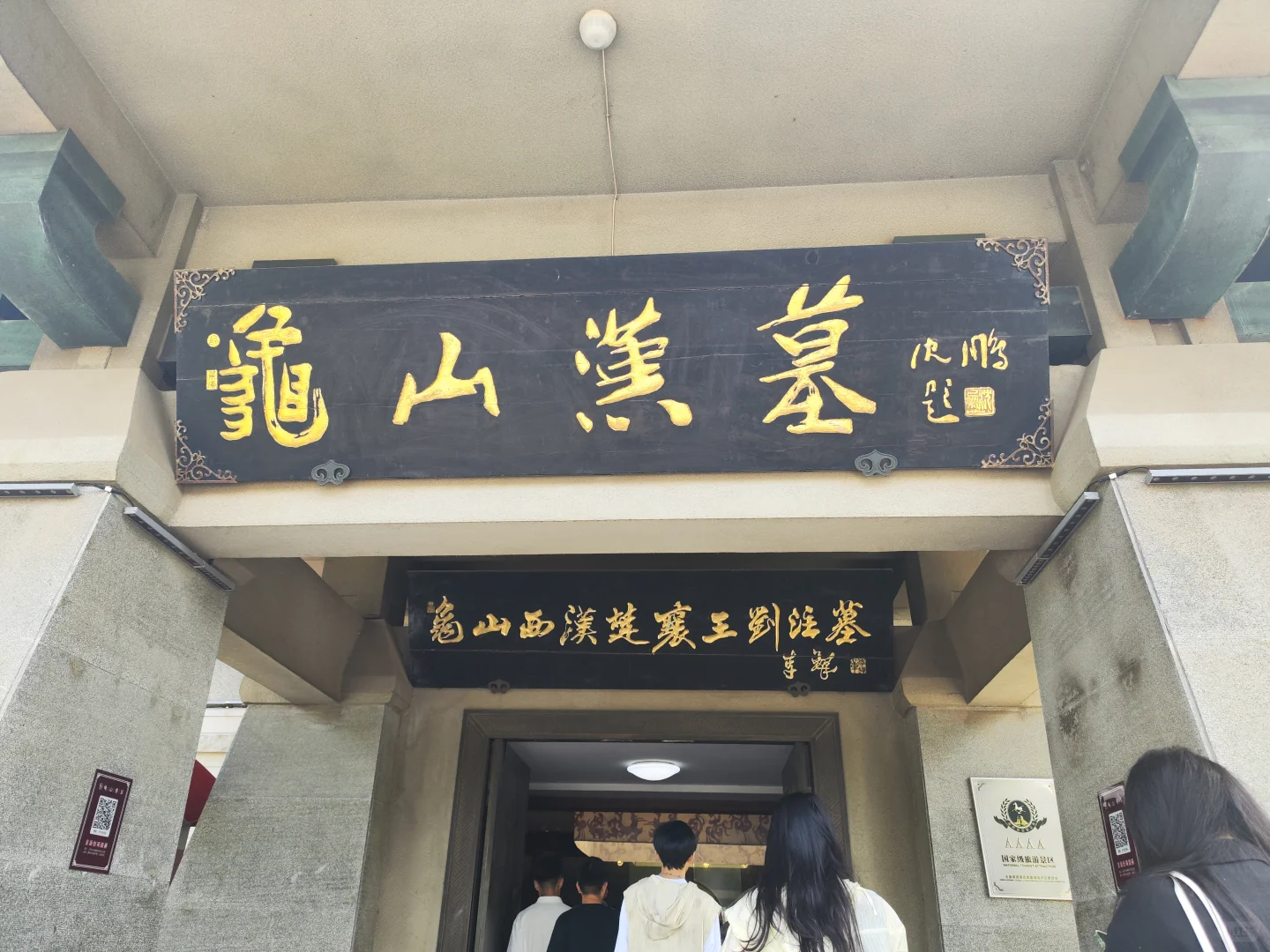 旅行碎片～徐州