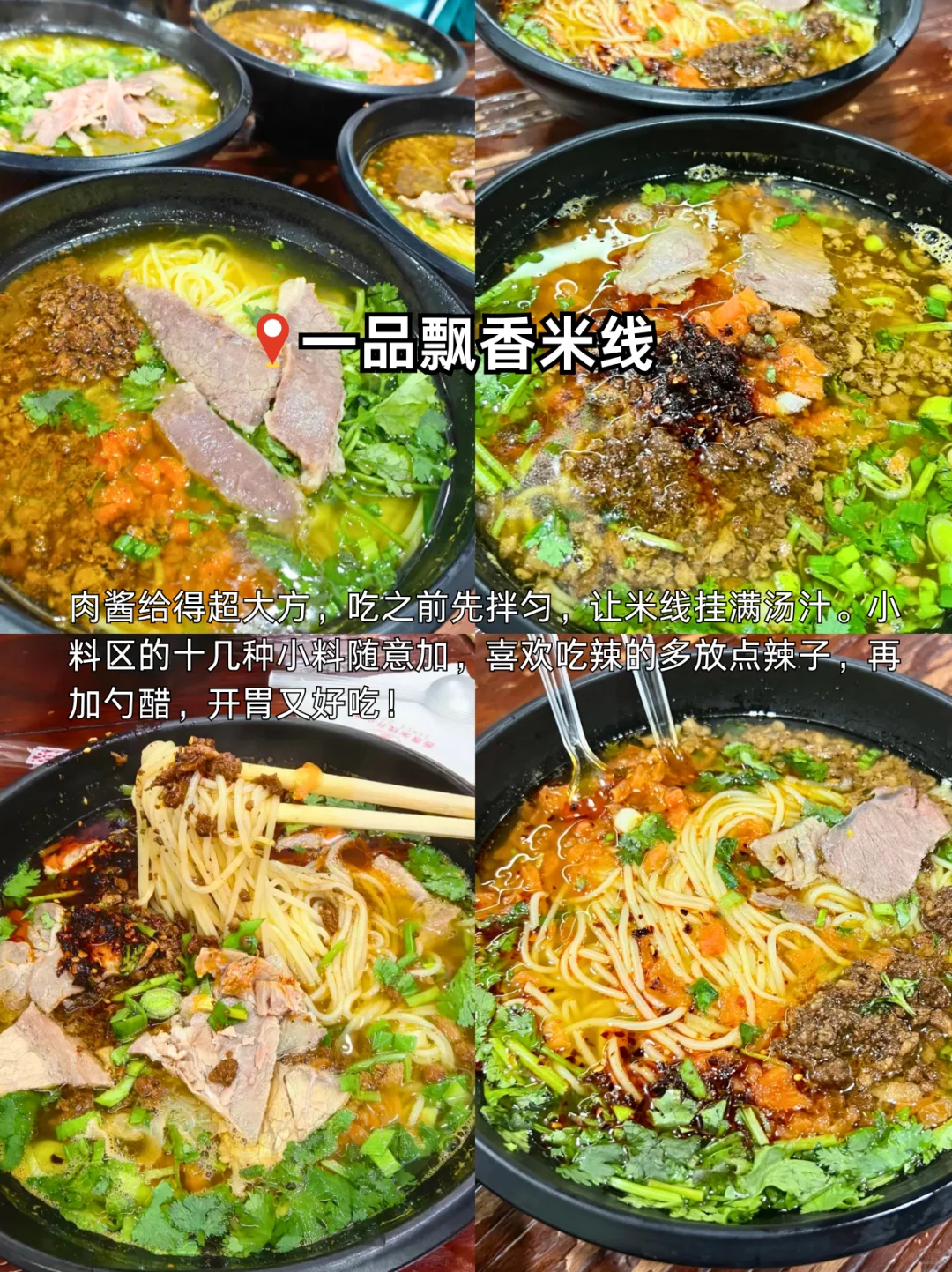 徐州连吃三天胖5斤！这10家必吃