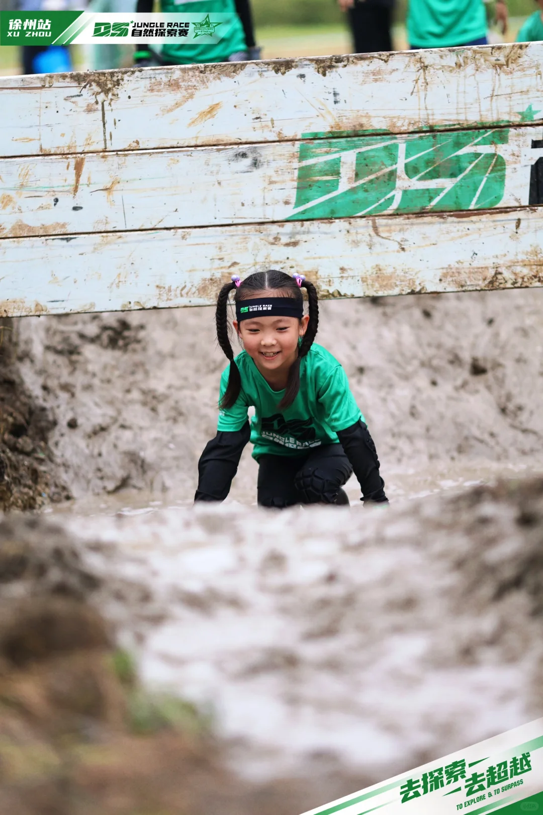 7岁人生第一场越野赛·DS🔥初级组实战攻略☑️