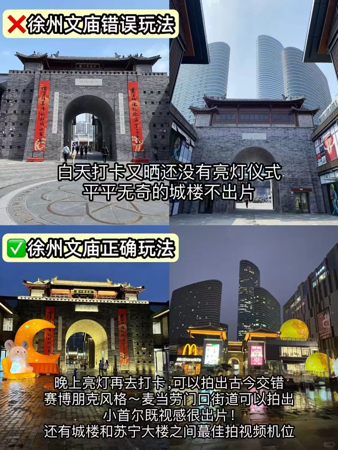 你以为的徐州vs实际上的徐州！！没来的听劝！！