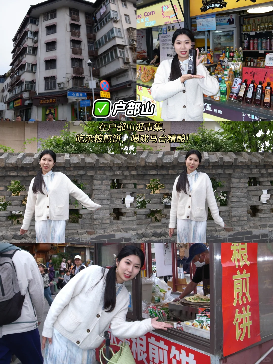 🌟两天一夜玩转徐州！精华路线保姆级攻略