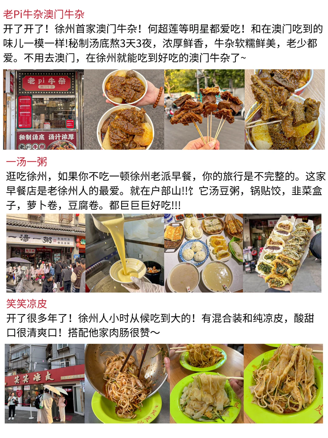 8.9徐州刚回📍总结了自己的感受...