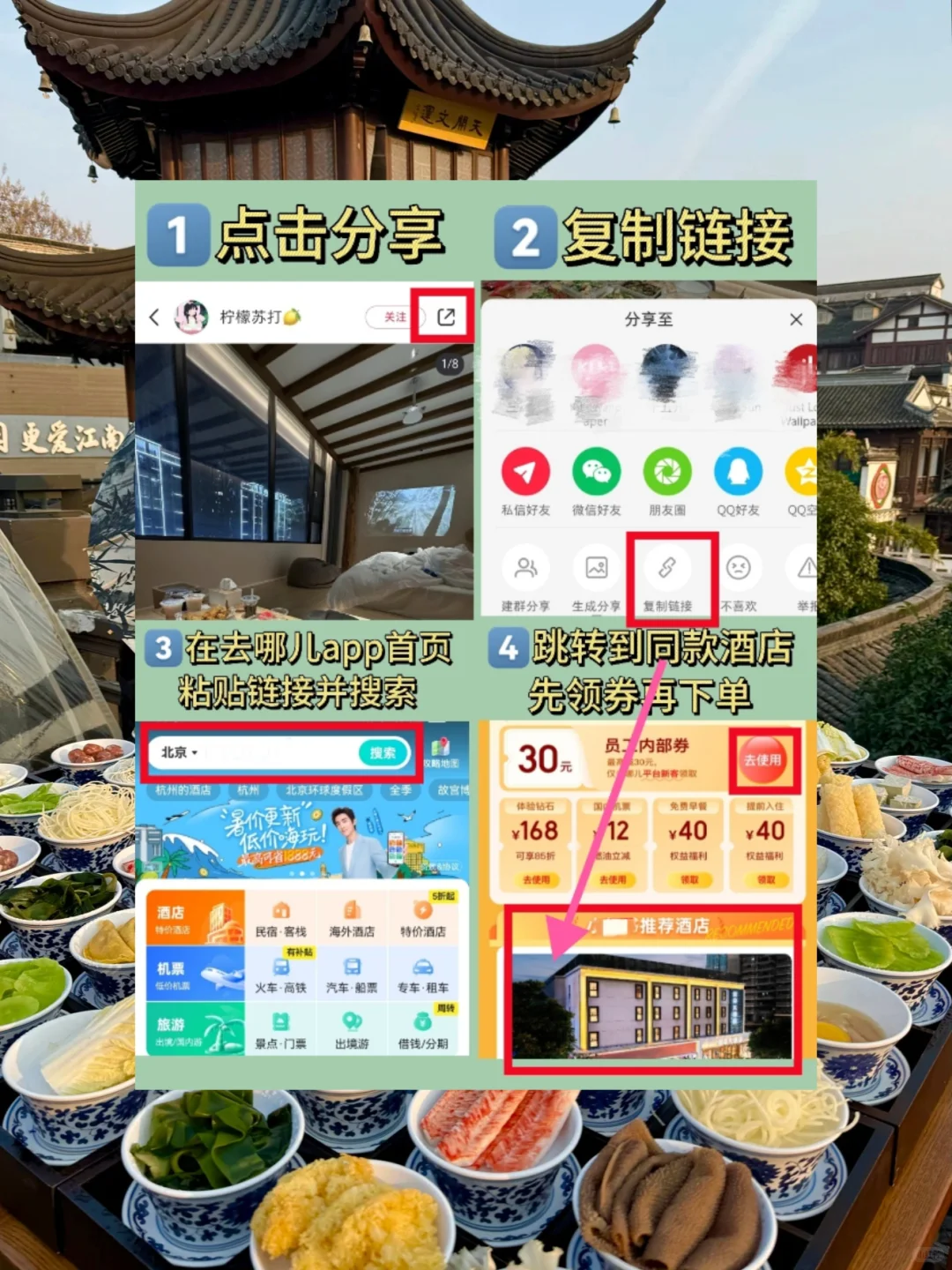 二刷在南京我最爱的酒店90💰不想退房！