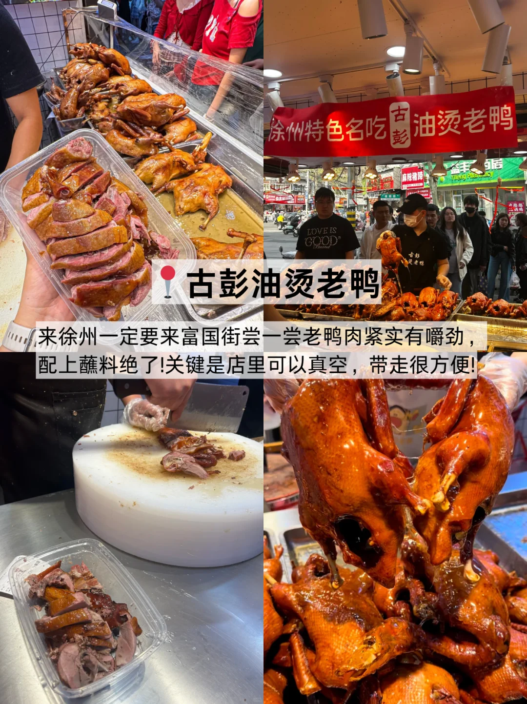 徐州必吃九家！跟着吃就对了！