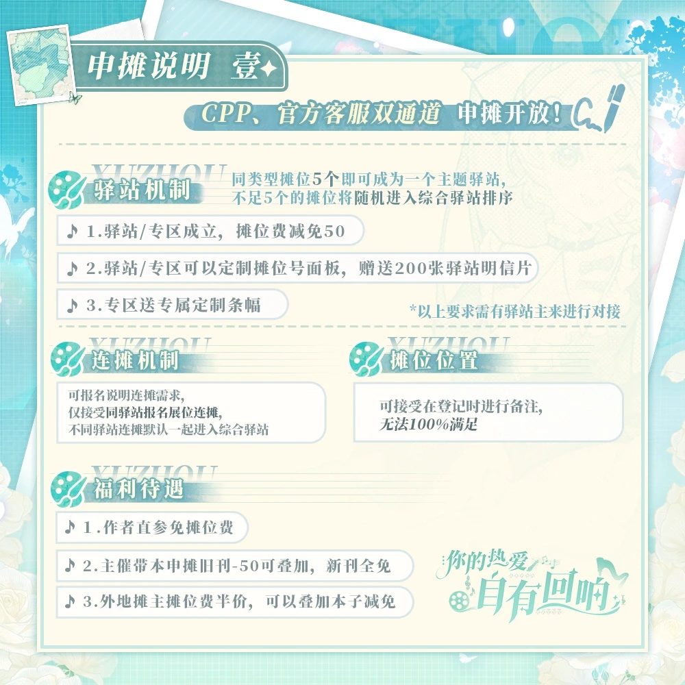 欢迎来到徐州首届LOMIC综合同人展