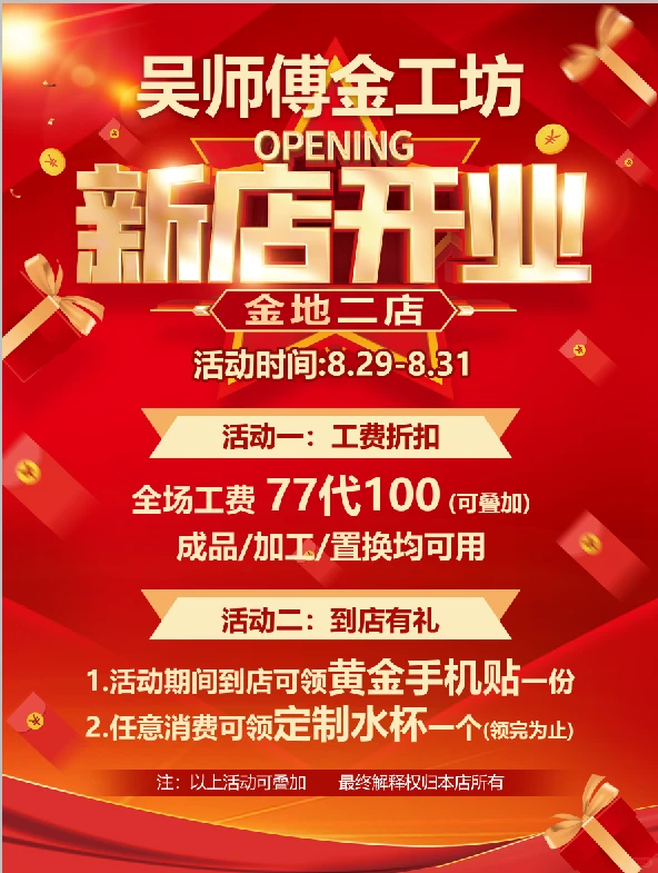 在徐州，在金地商都，就是这家打金店！