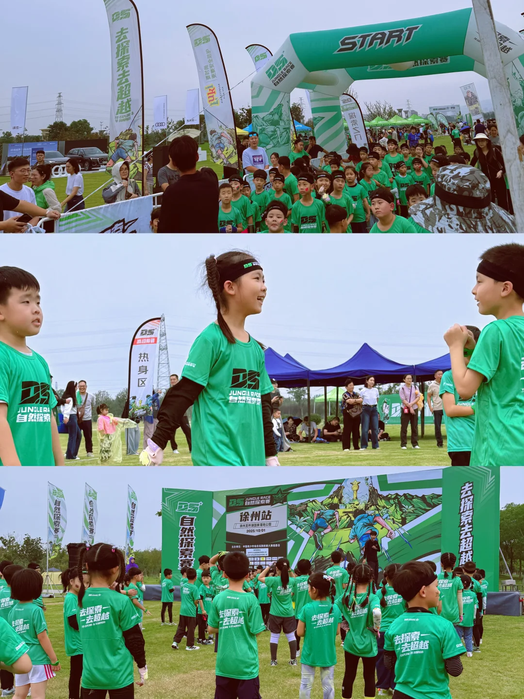 7岁人生第一场越野赛·DS🔥初级组实战攻略☑️