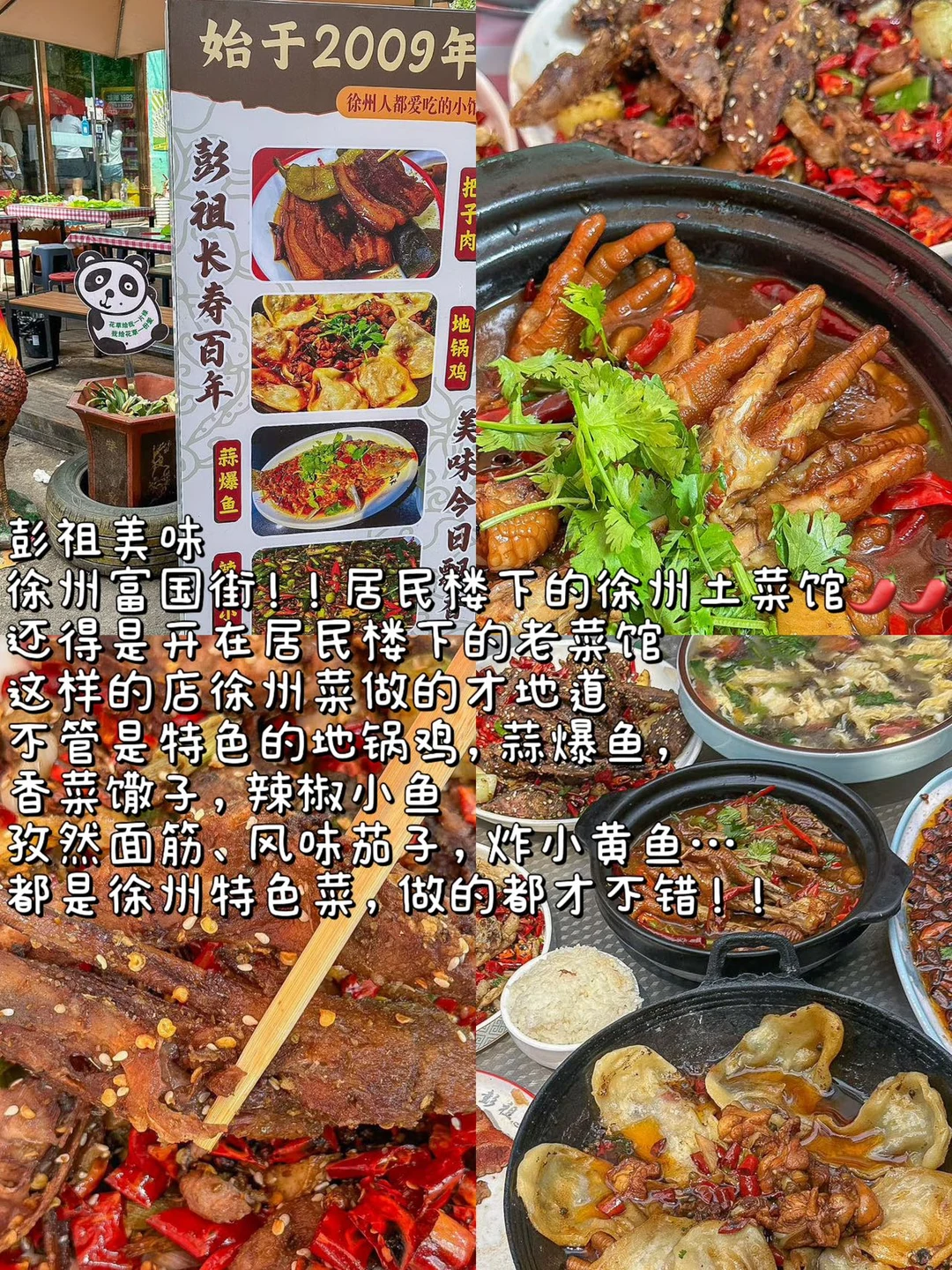 徐州虽然好玩，但去之前一定要注意‼️