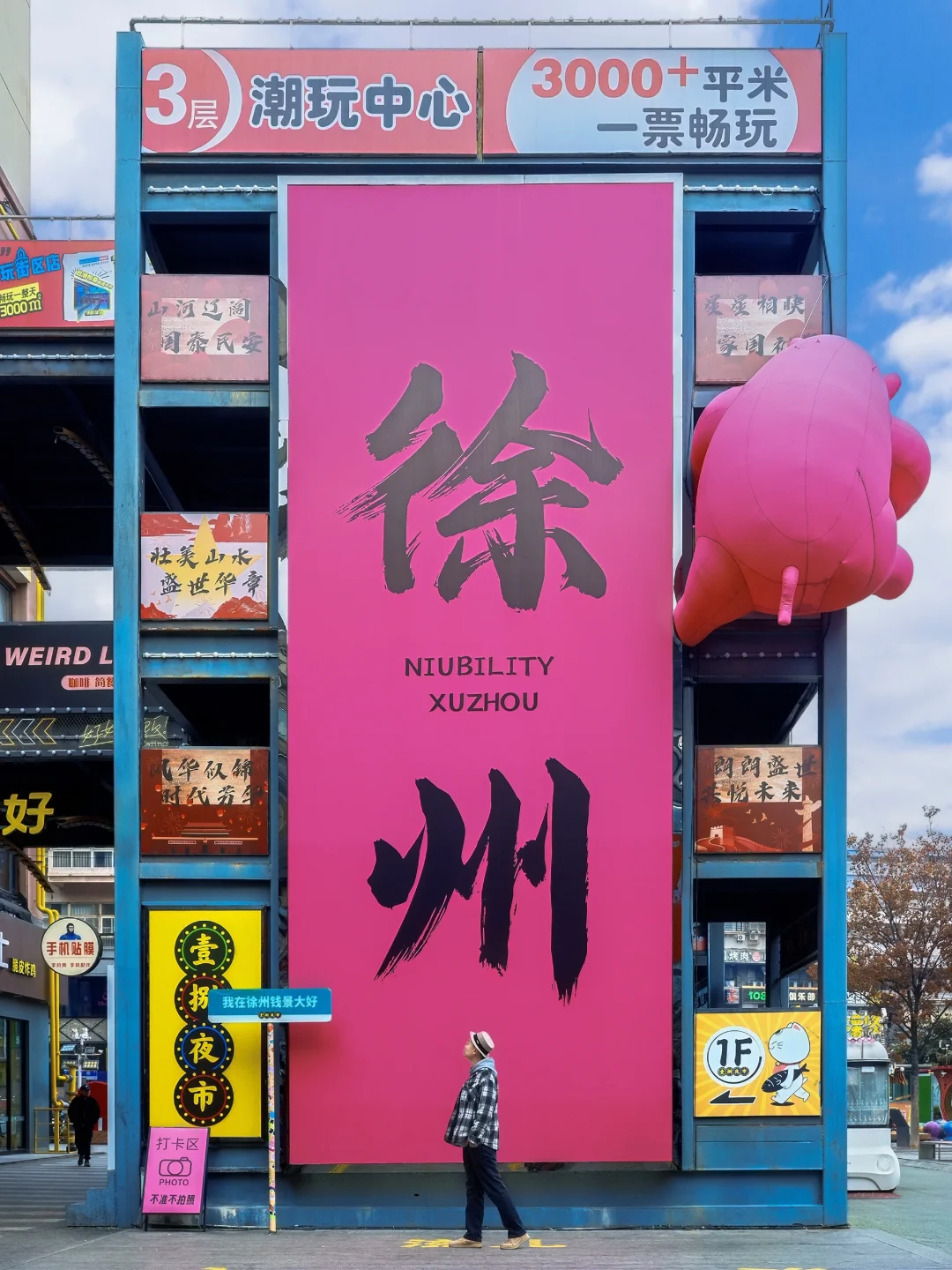 拍完这9️⃣个机位我爱上了徐州，朋友圈赢麻了