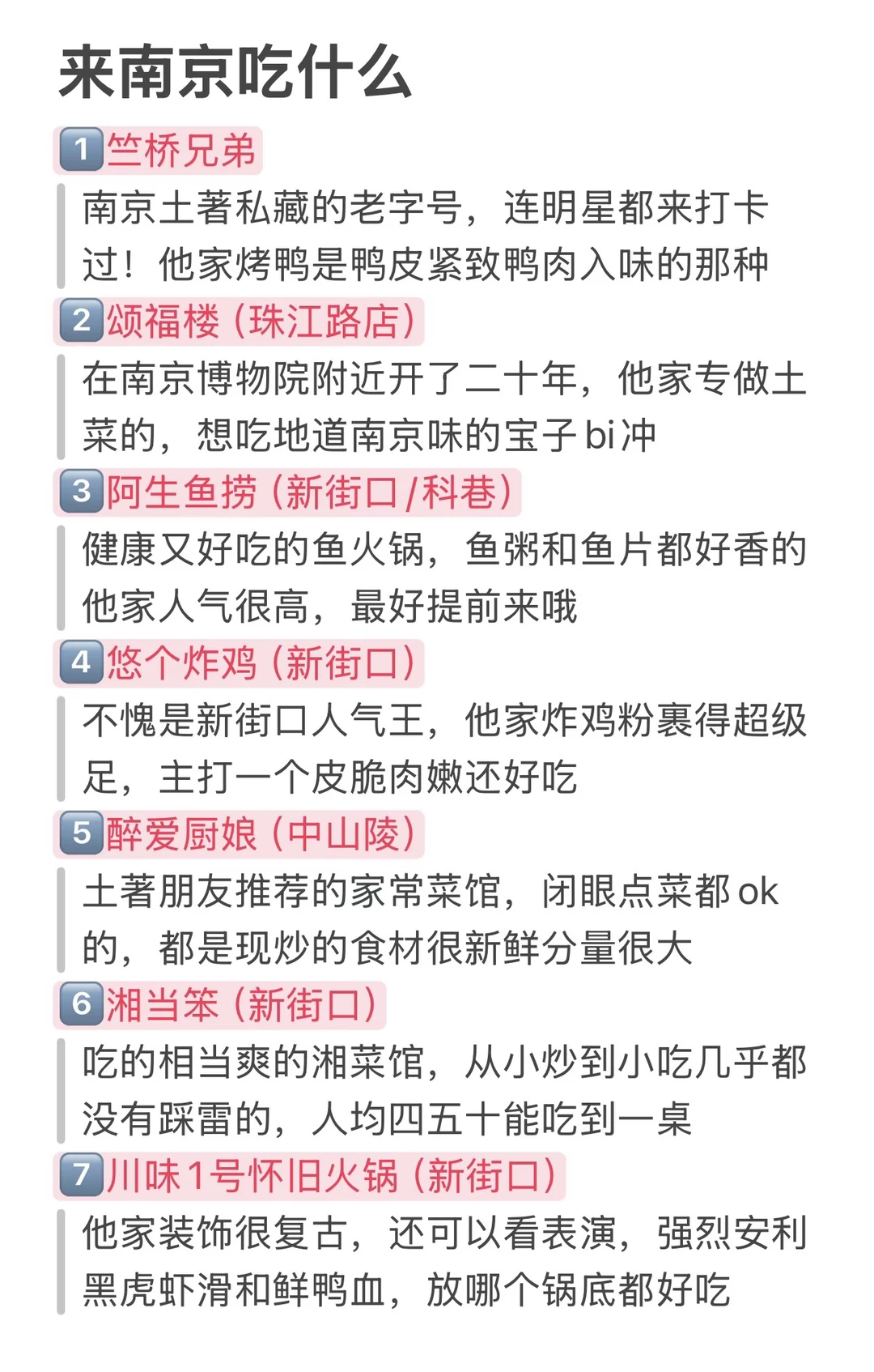 📍12.1南京旅游已回。。我是真的崩溃了😫