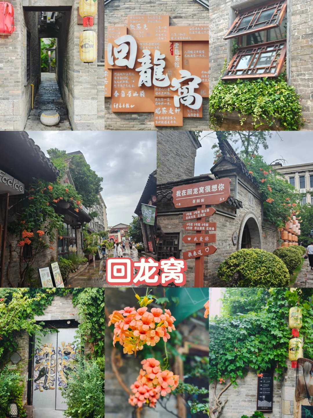 【北京→徐州】周末极限48小时逛吃之旅