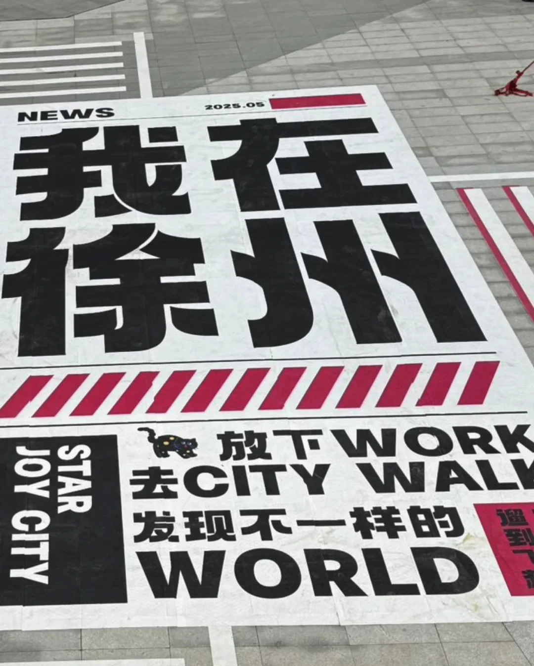 刚离开徐州，有想问的就问吧10.1