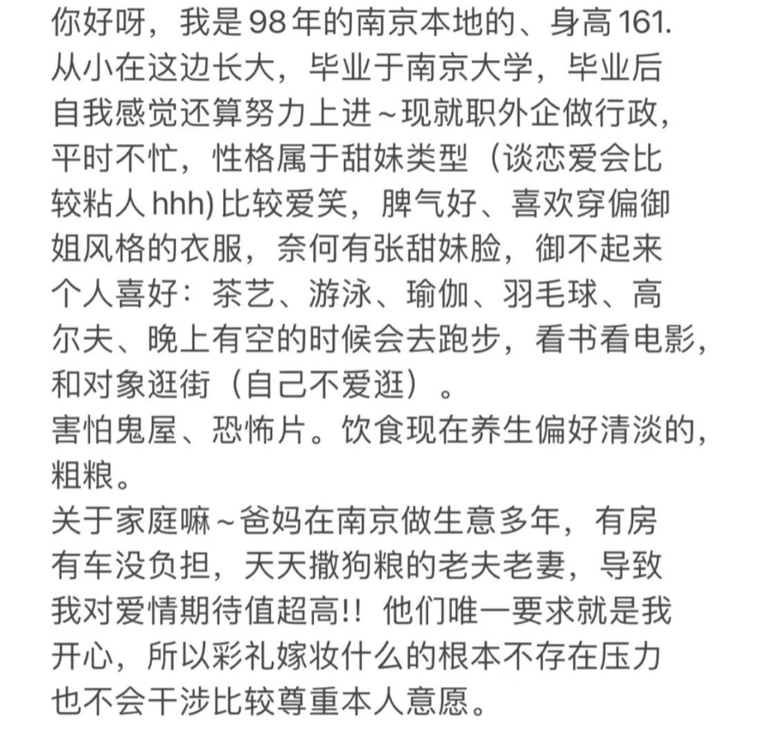 南京乖乖女 勇敢一次敢丝敢回