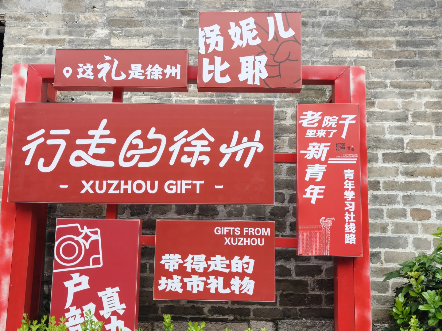 刚离开徐州，有想问的就问吧10.1