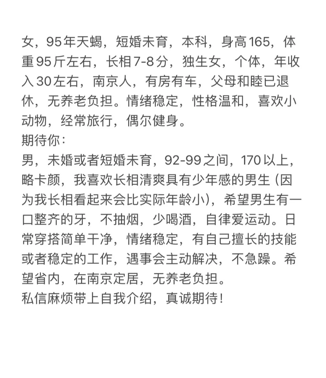 南京老阿姨 一个人撑不下去了想闪婚