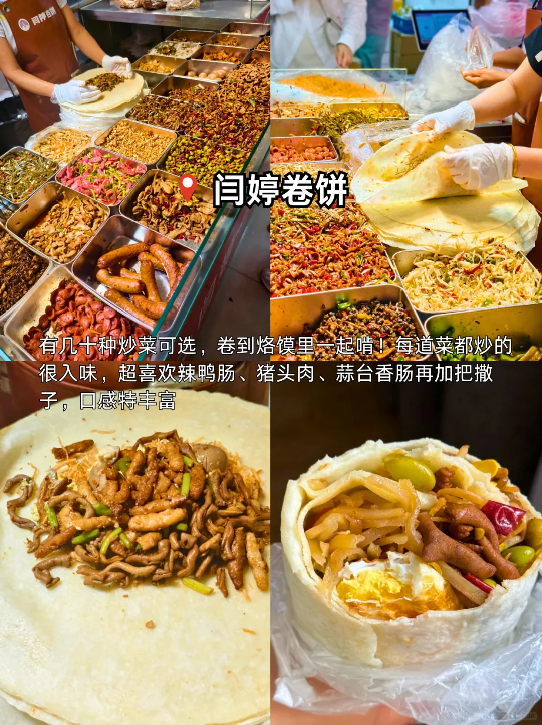 徐州美食之旅，11家不踩雷打卡！
