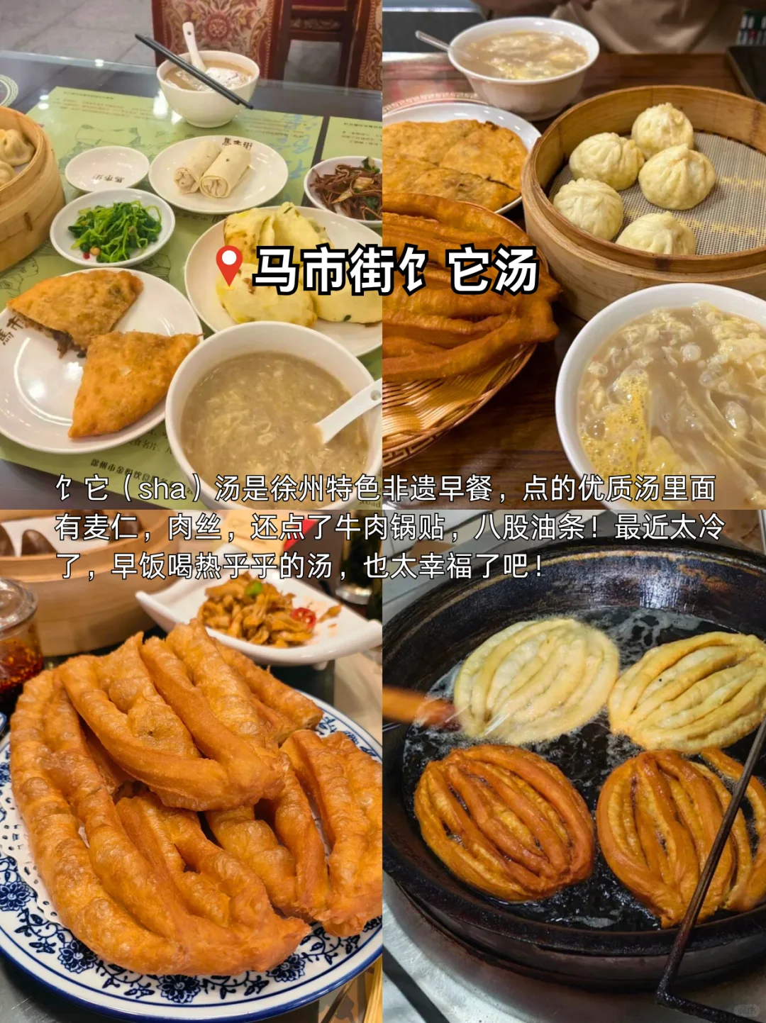 徐州连吃三天胖5斤！这10家必吃