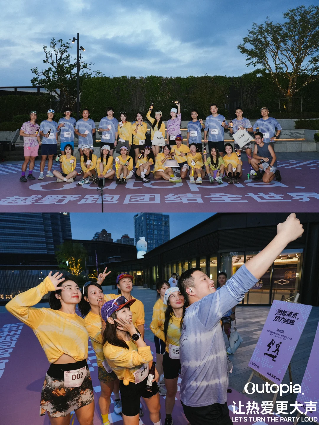 Outopia南京首店｜热力开业，从万象天地启程