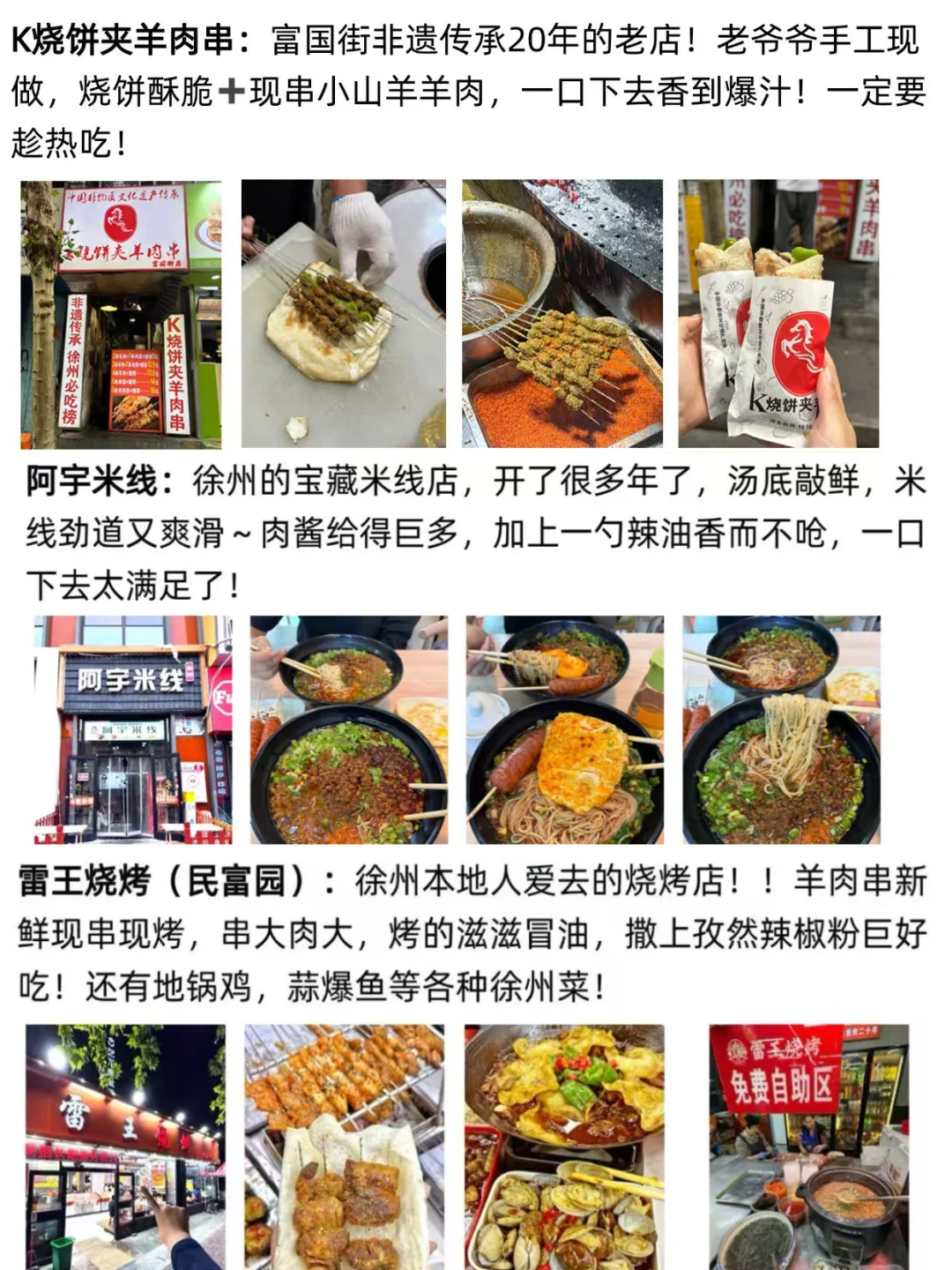 📍徐州9.20刚回！！两个人总结的亲身经验！！