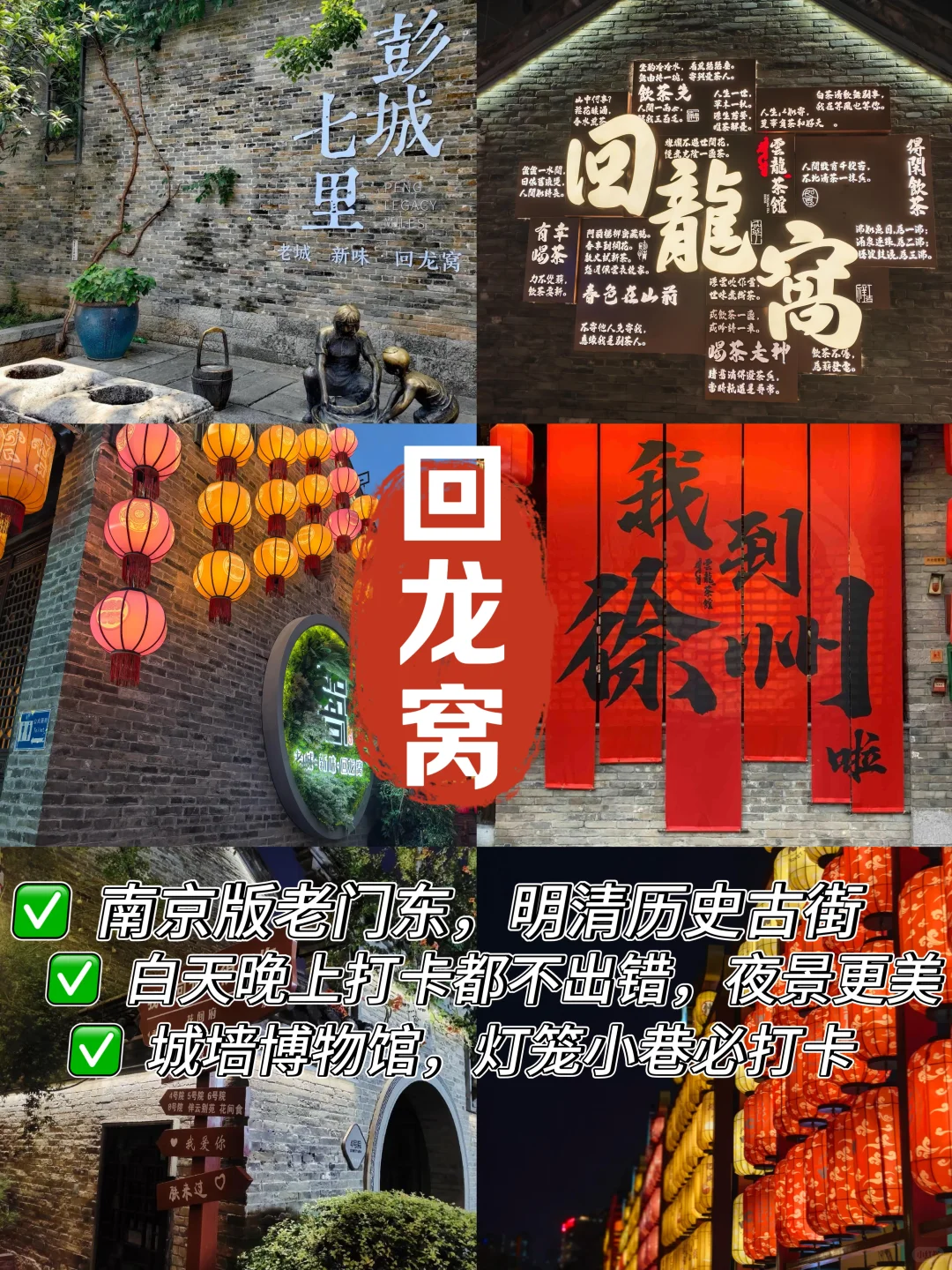 徐州已回❗️连夜整理✅2天1夜保姆级逛吃攻略