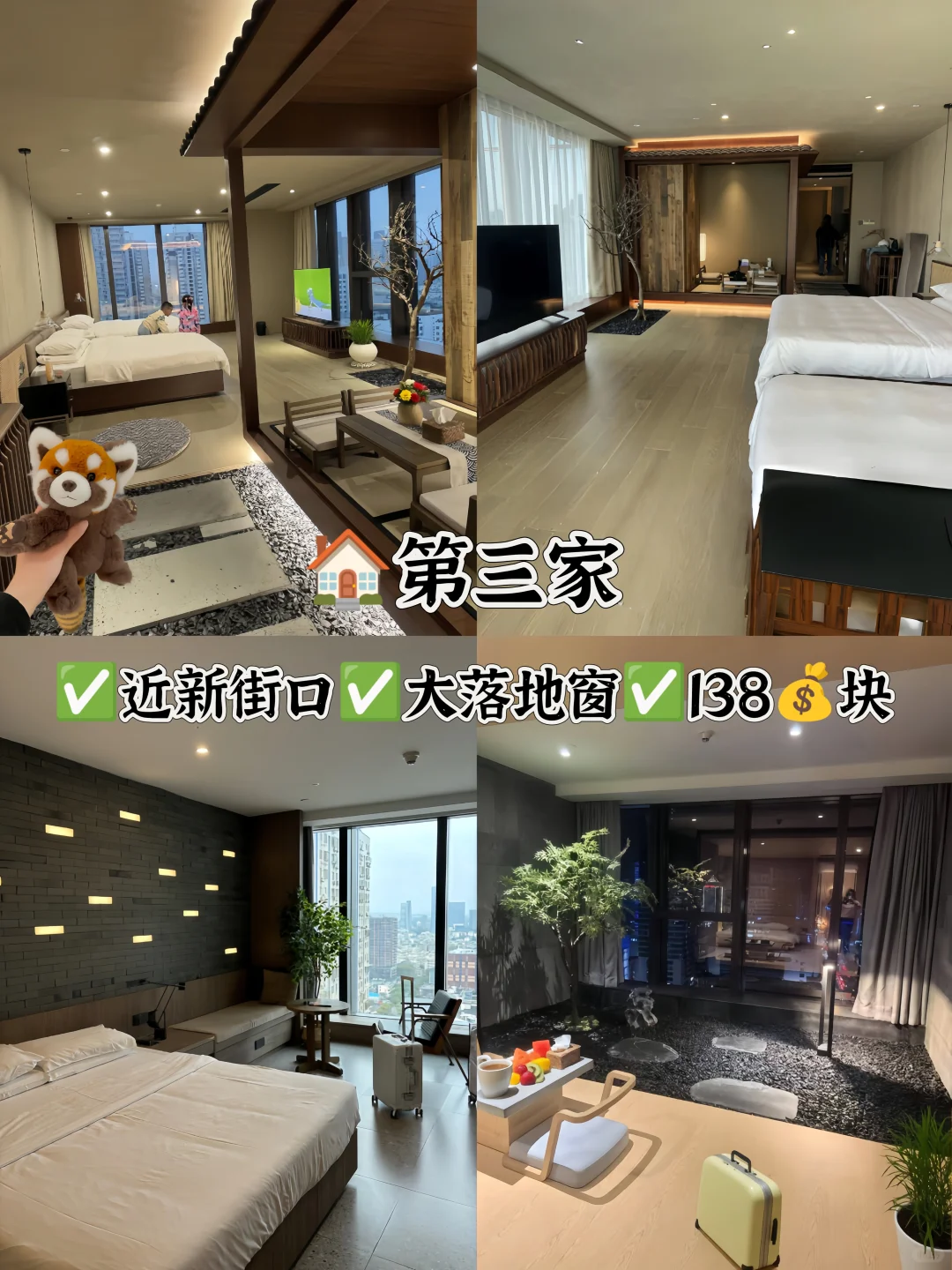 二刷在南京我最爱的酒店90💰不想退房！