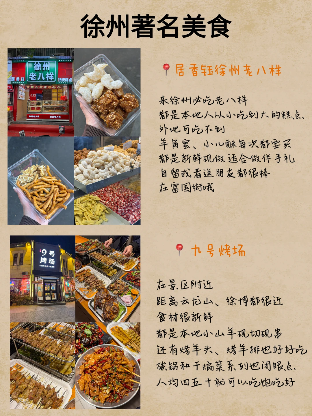 已被宰😰😰😰11-12月先别去徐州……