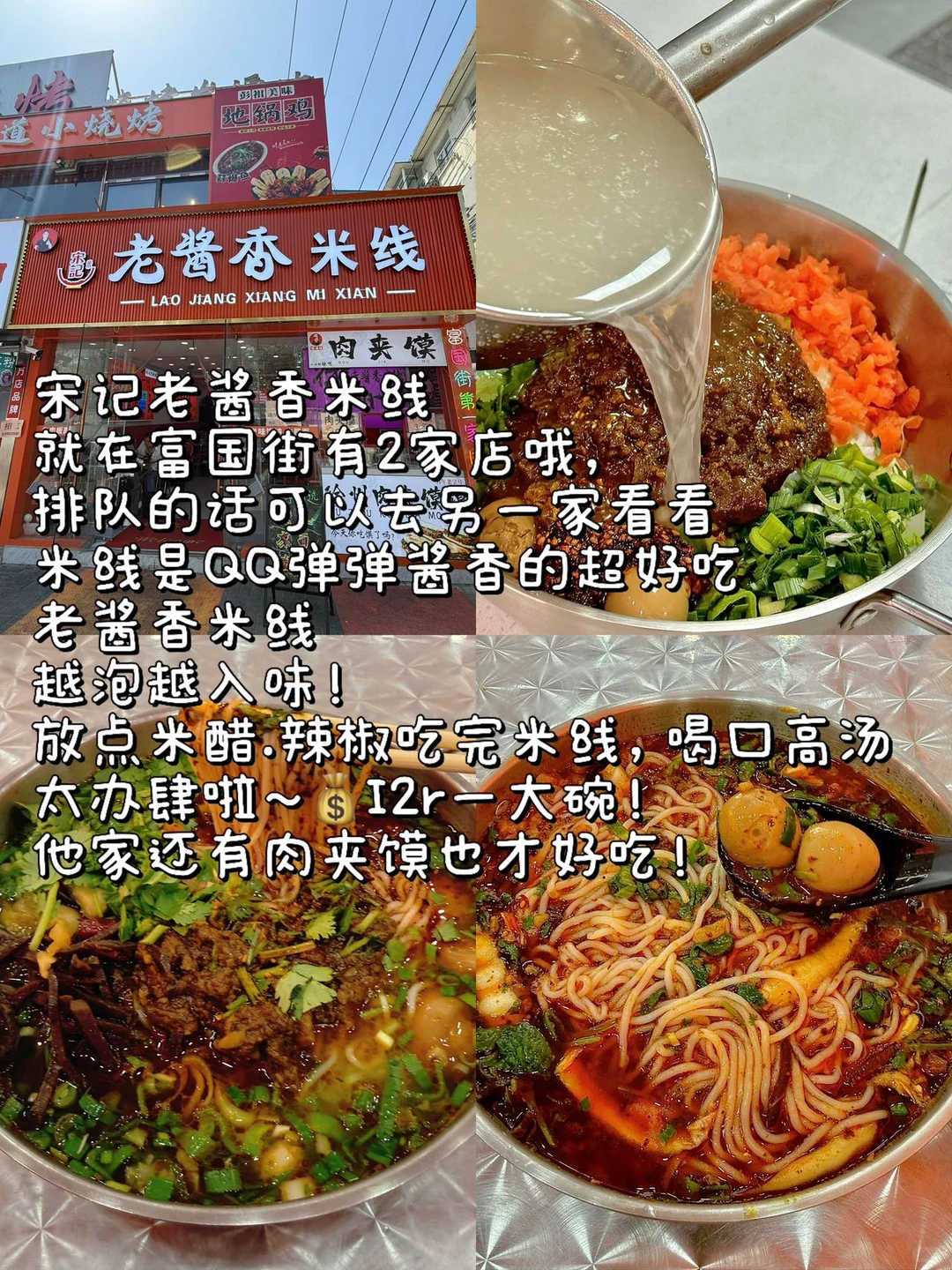 徐州虽然好玩，但去之前一定要注意‼️