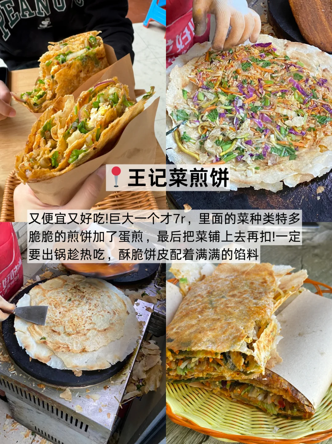 徐州必吃九家！跟着吃就对了！