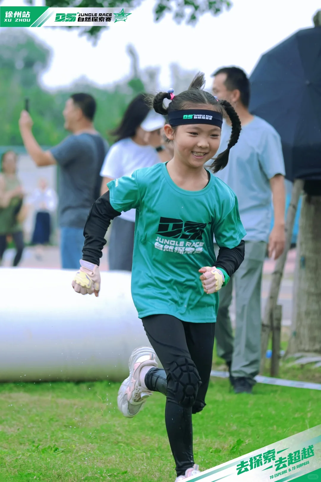 7岁人生第一场越野赛·DS🔥初级组实战攻略☑️