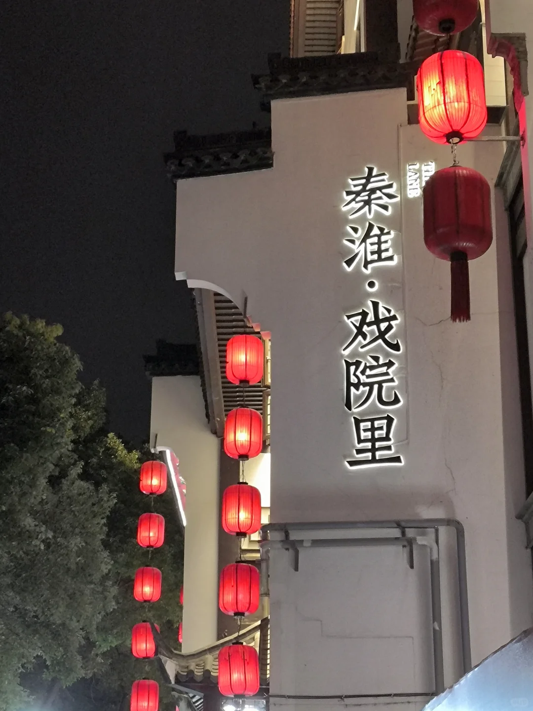 📍南京旅游🎶 🕊️|朋友圈文案