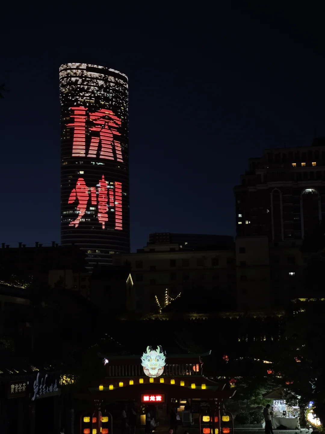 徐州｜打卡夜景大字标