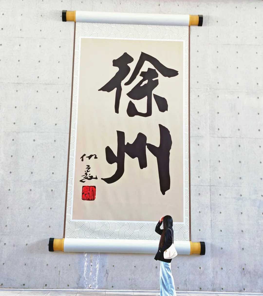 📍𝐗𝐮 𝐳𝐡𝐨𝐮 徐州🏯被赞爆了的文案