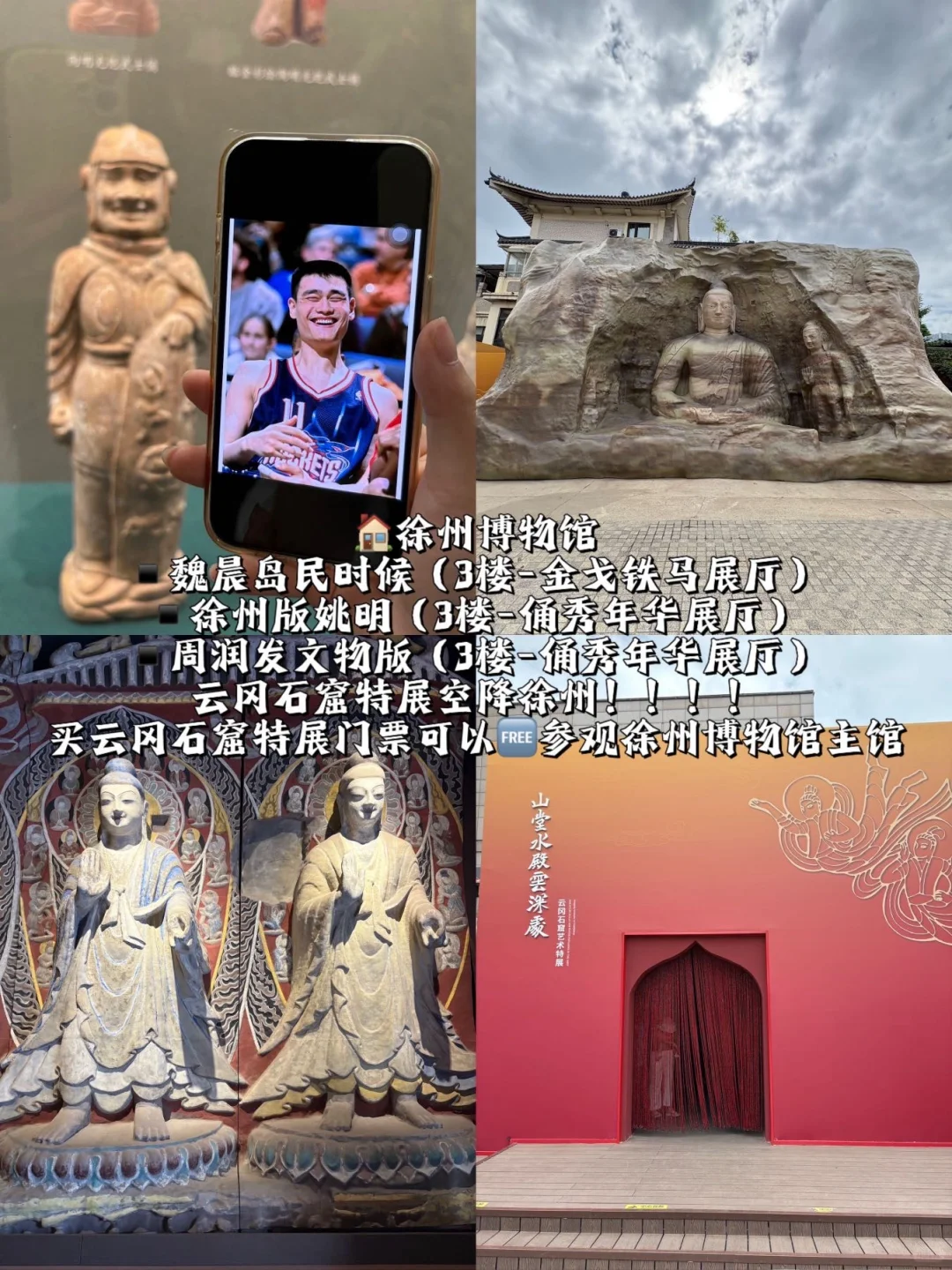 国庆特种兵下一站！徐州！（附攻略。。