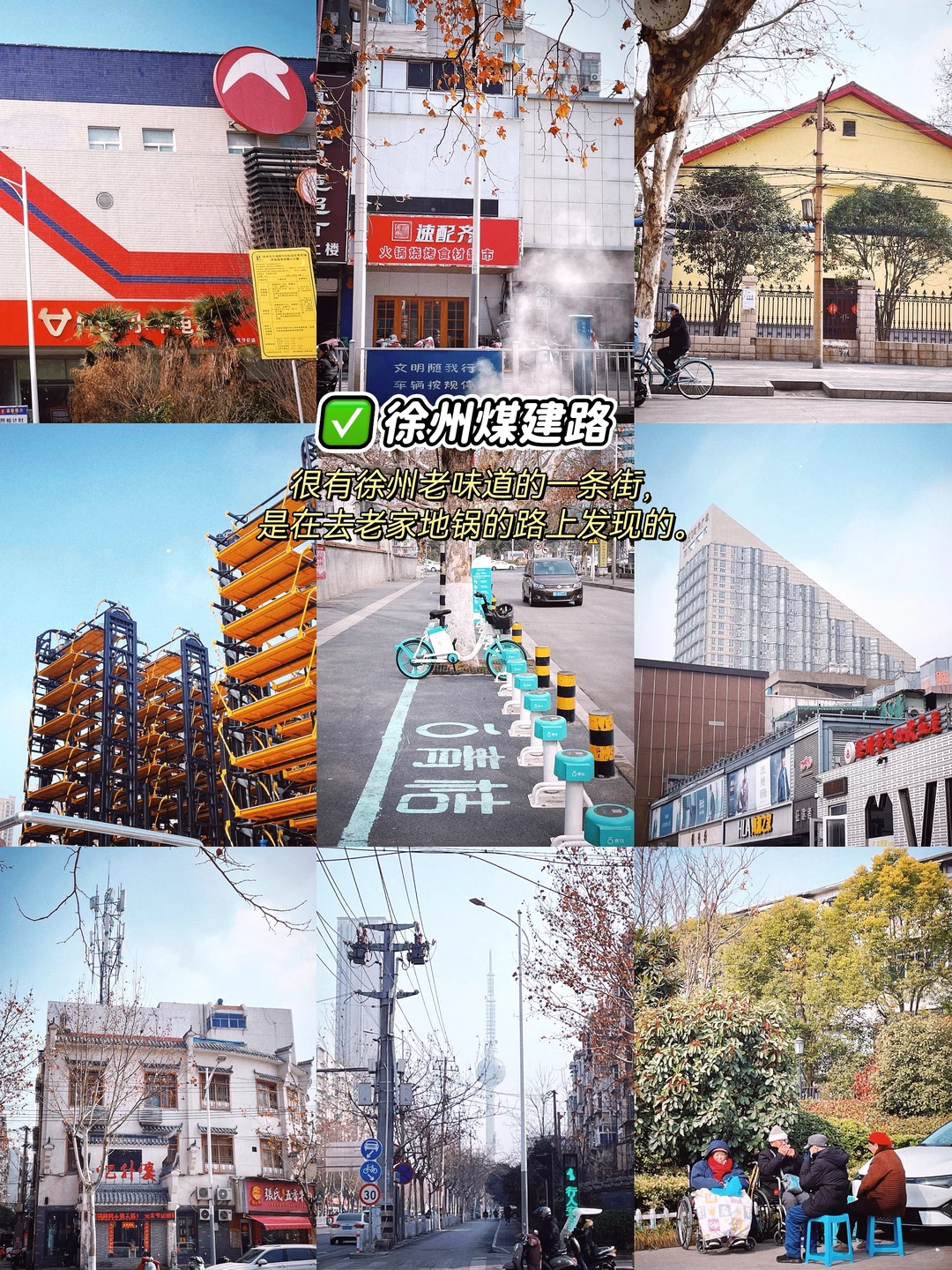 🌟两天一夜玩转徐州！精华路线保姆级攻略