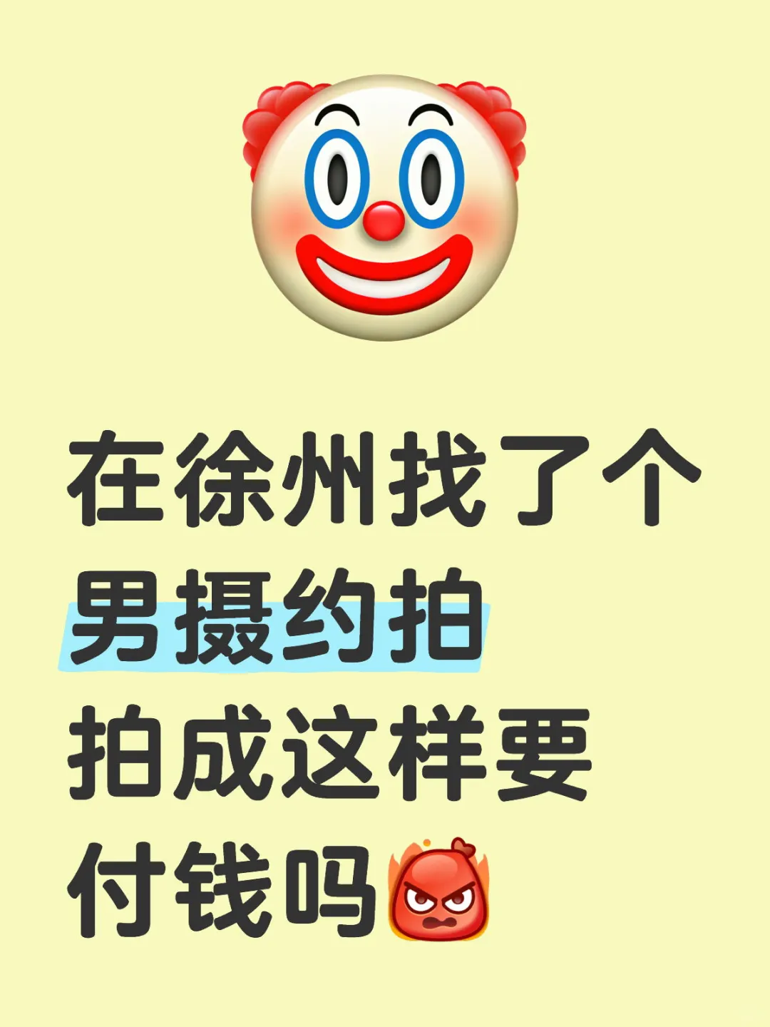 在徐州约拍