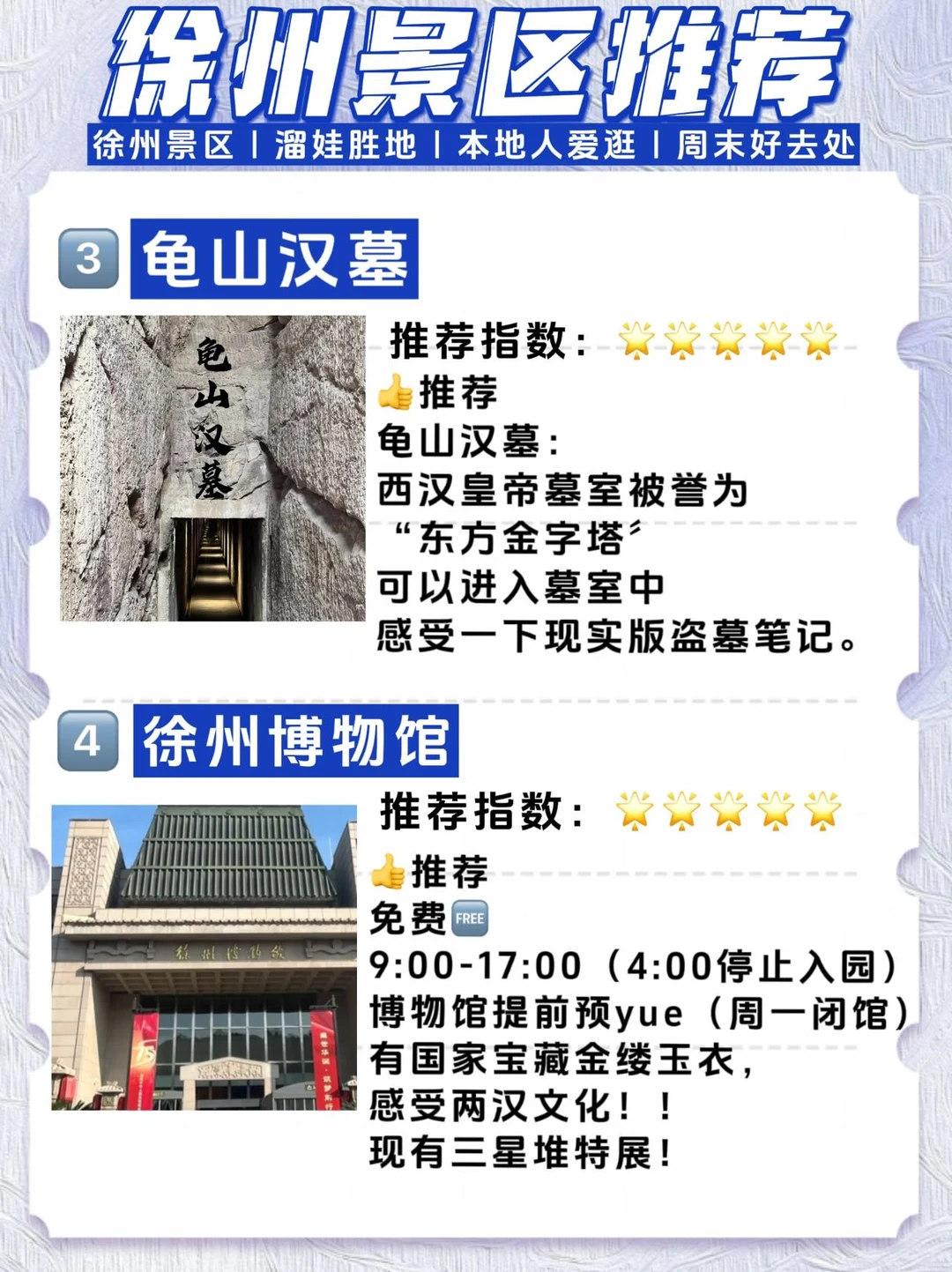 听劝👂🏼春节来徐州的姐妹🐴住