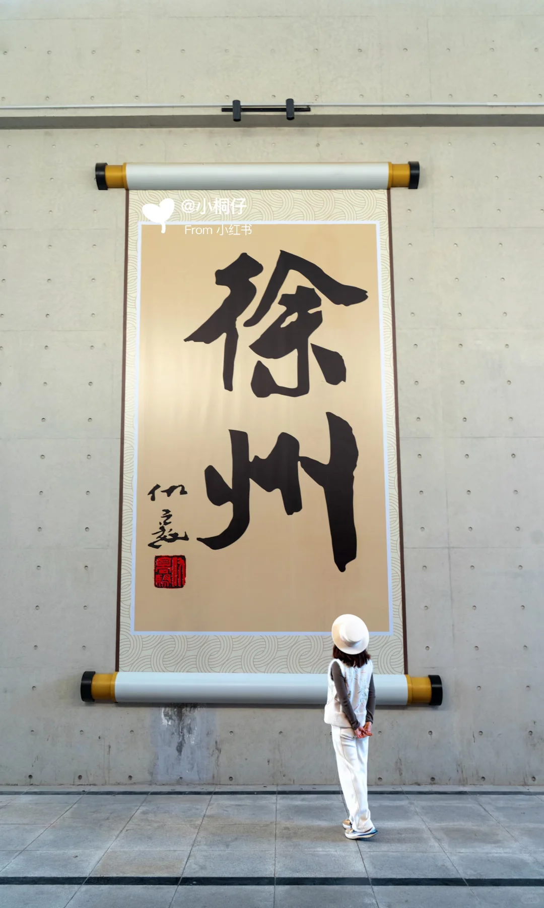 北京出发，挑战周末出去玩（37/100）📍徐州🌆