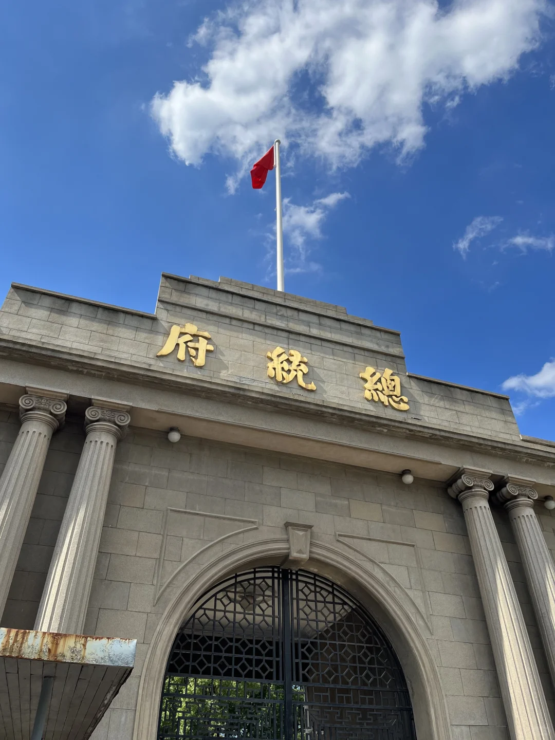 南京打卡‼️穿越百年的总统府