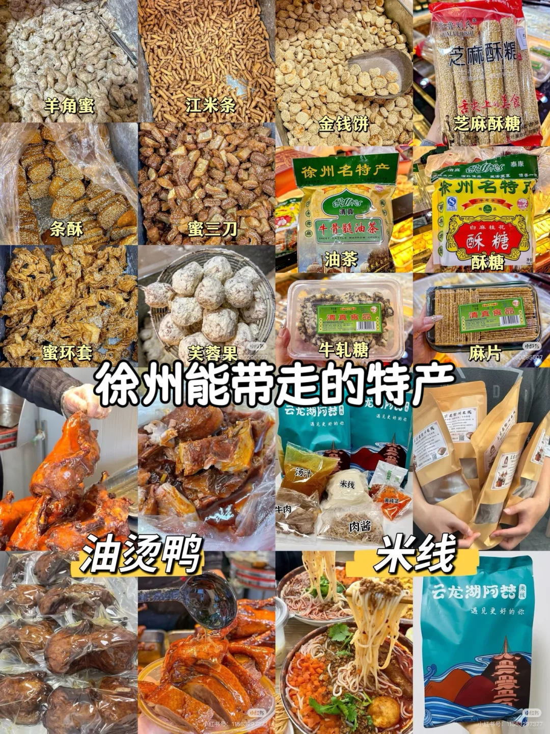徐州刚回！！能劝一个是一个。。。。