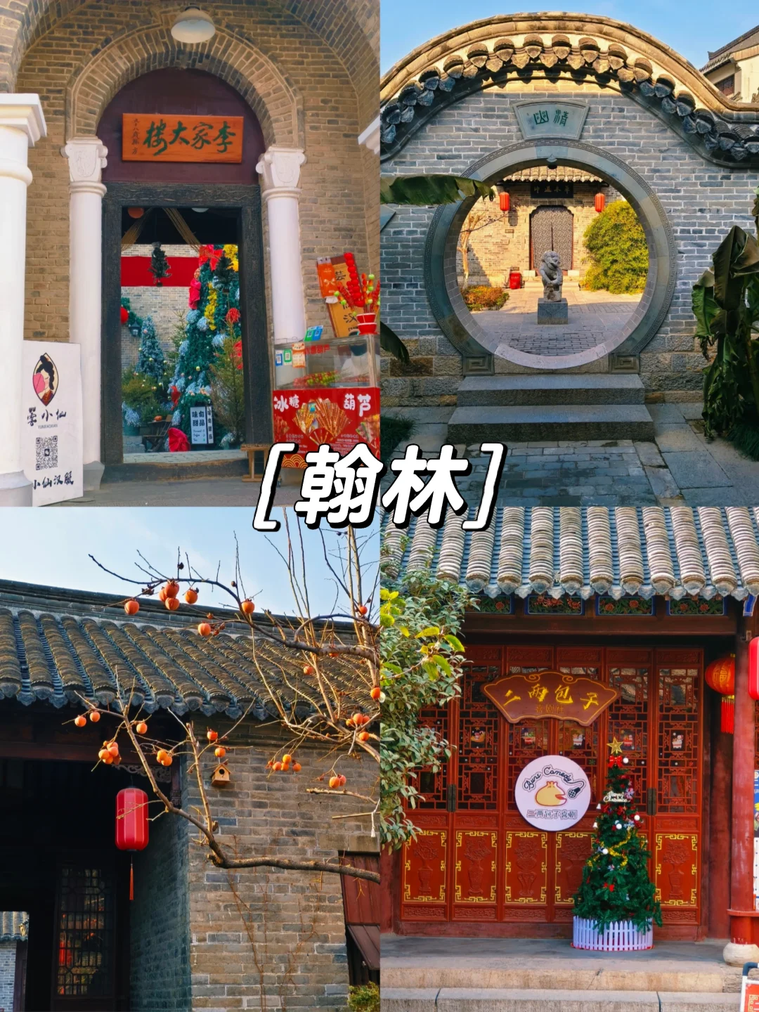 攻略版|圣诞节徐州特种兵一日游🎄