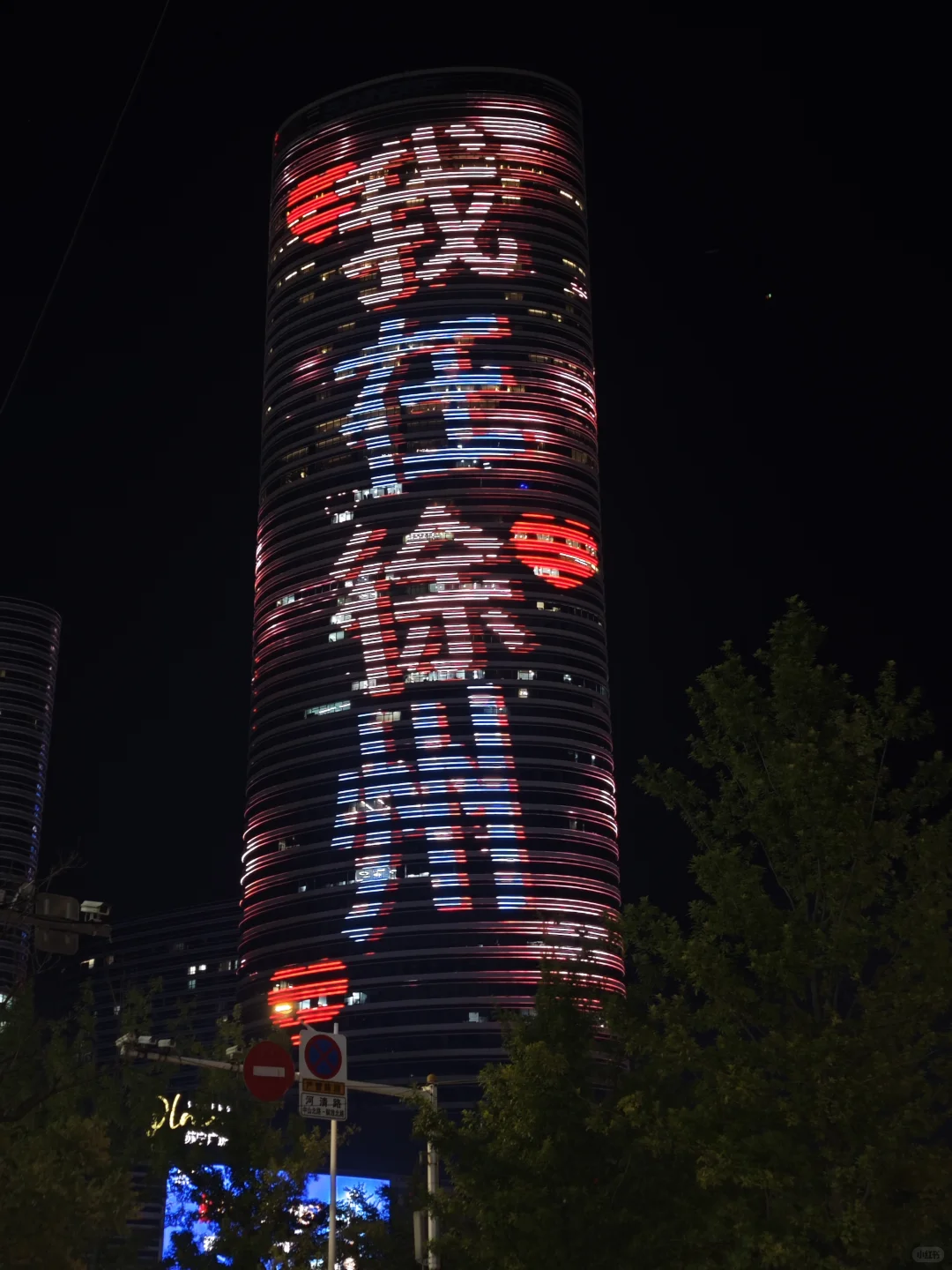 徐州｜打卡夜景大字标