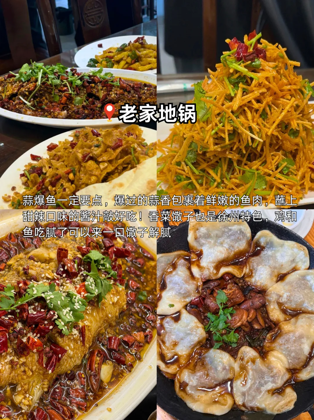 徐州美食之旅，11家不踩雷打卡！