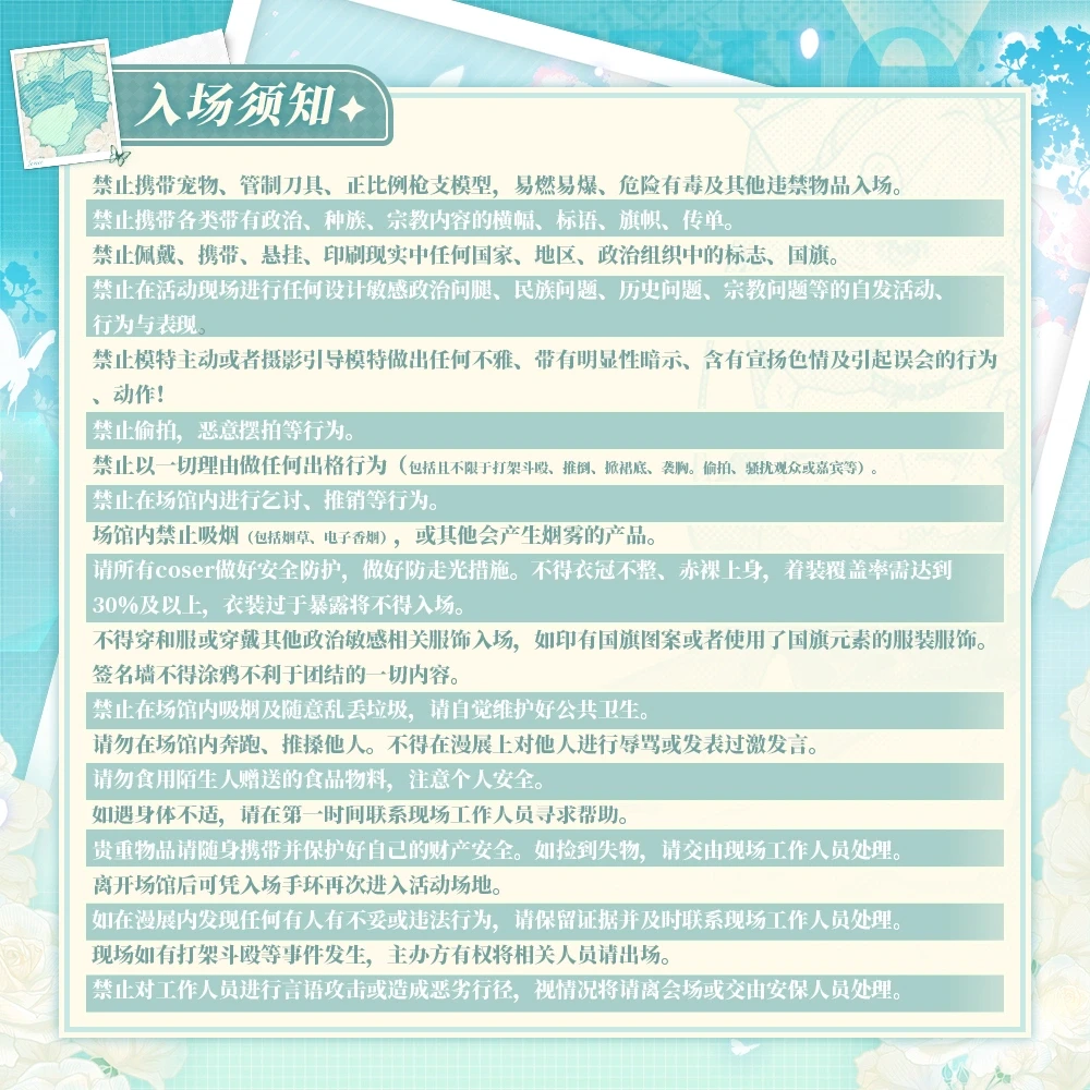 欢迎来到徐州首届LOMIC综合同人展