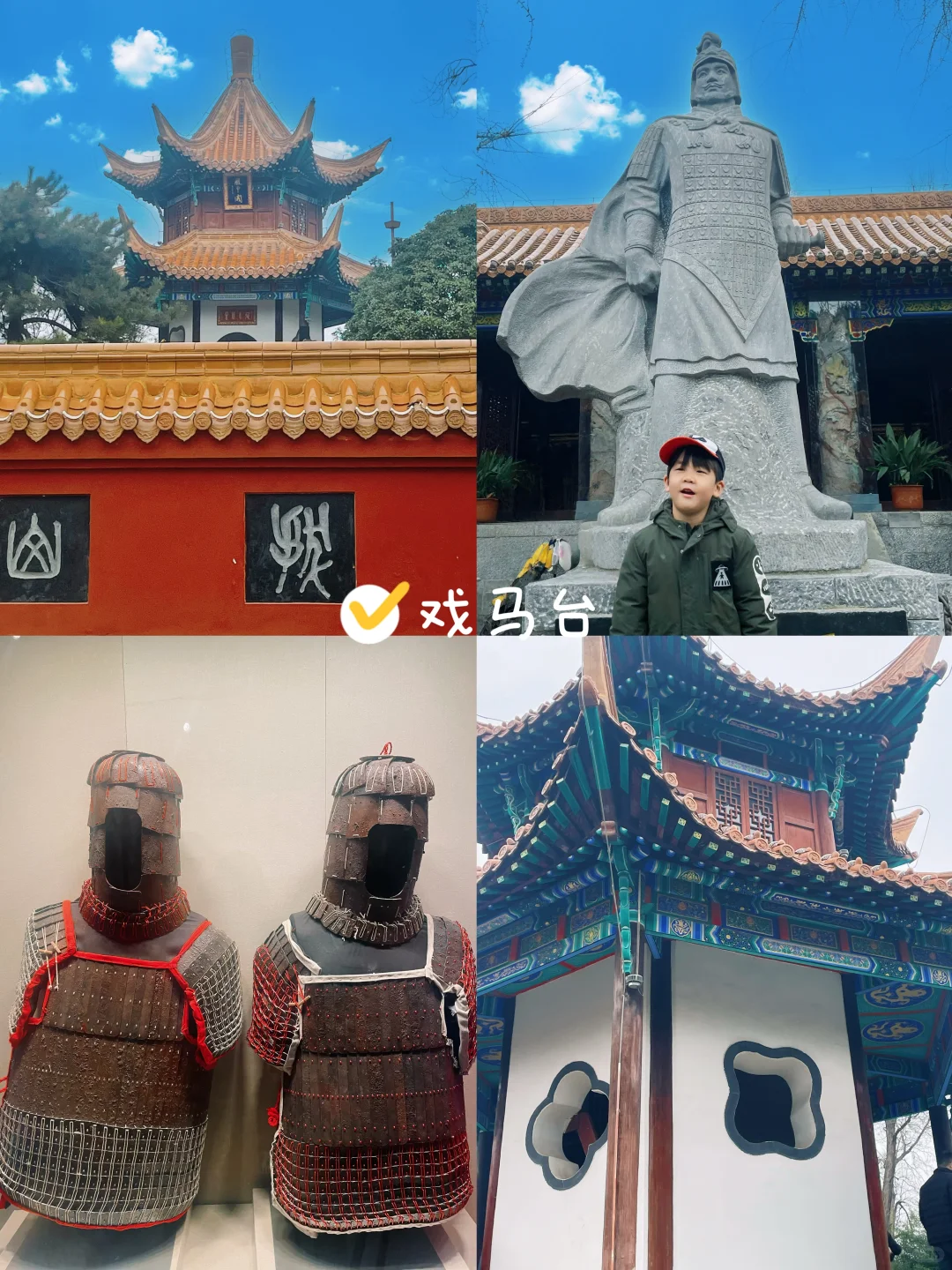 徐州2天1夜亲子游，可直接照搬，保姆级攻略！