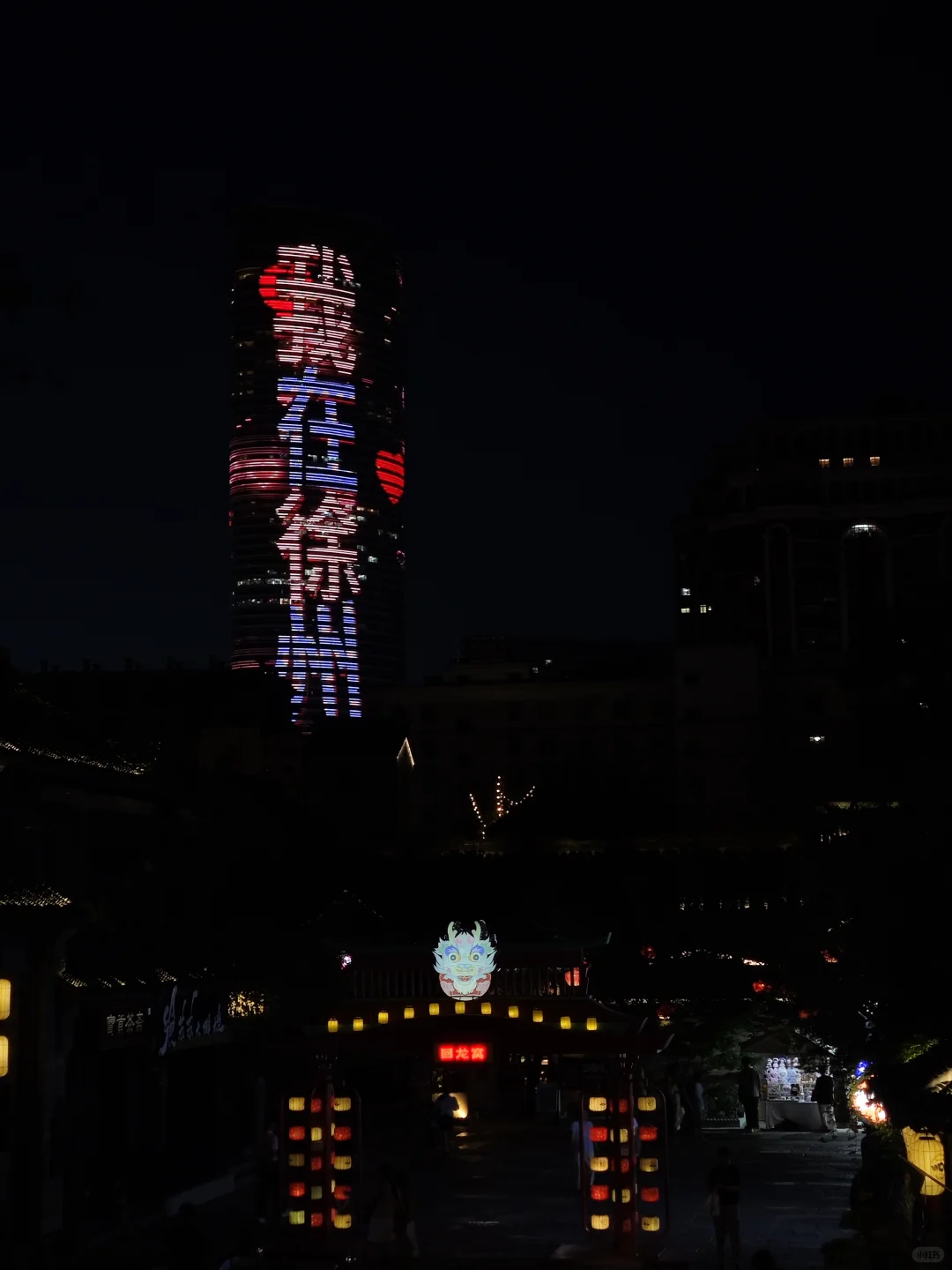 徐州｜打卡夜景大字标