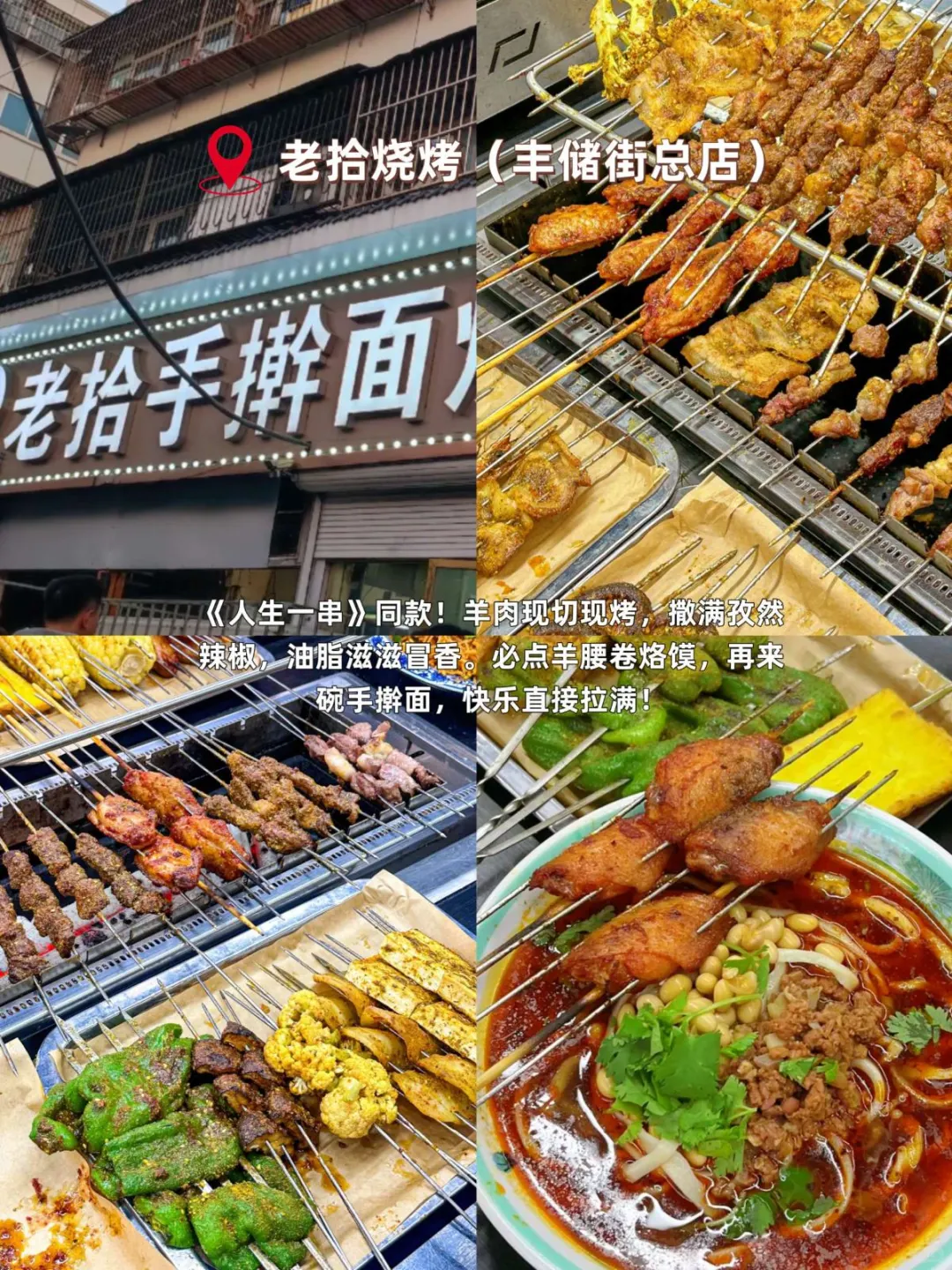 徐州必吃十家！跟着吃就对了