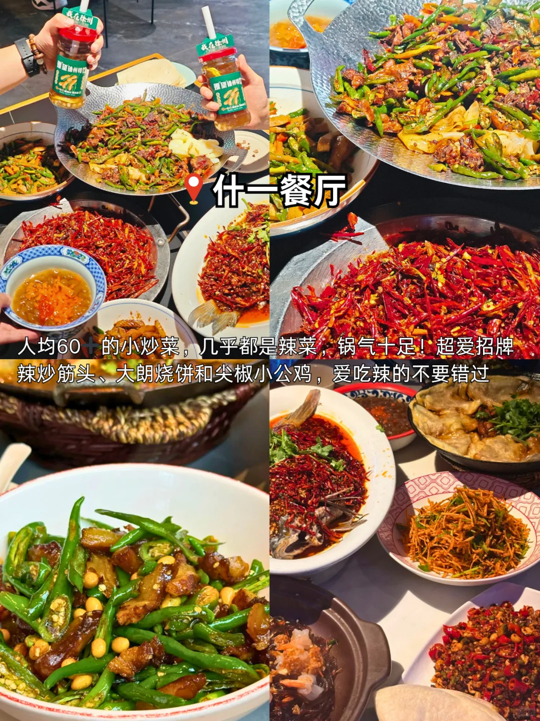 徐州连吃三天胖5斤！这10家必吃