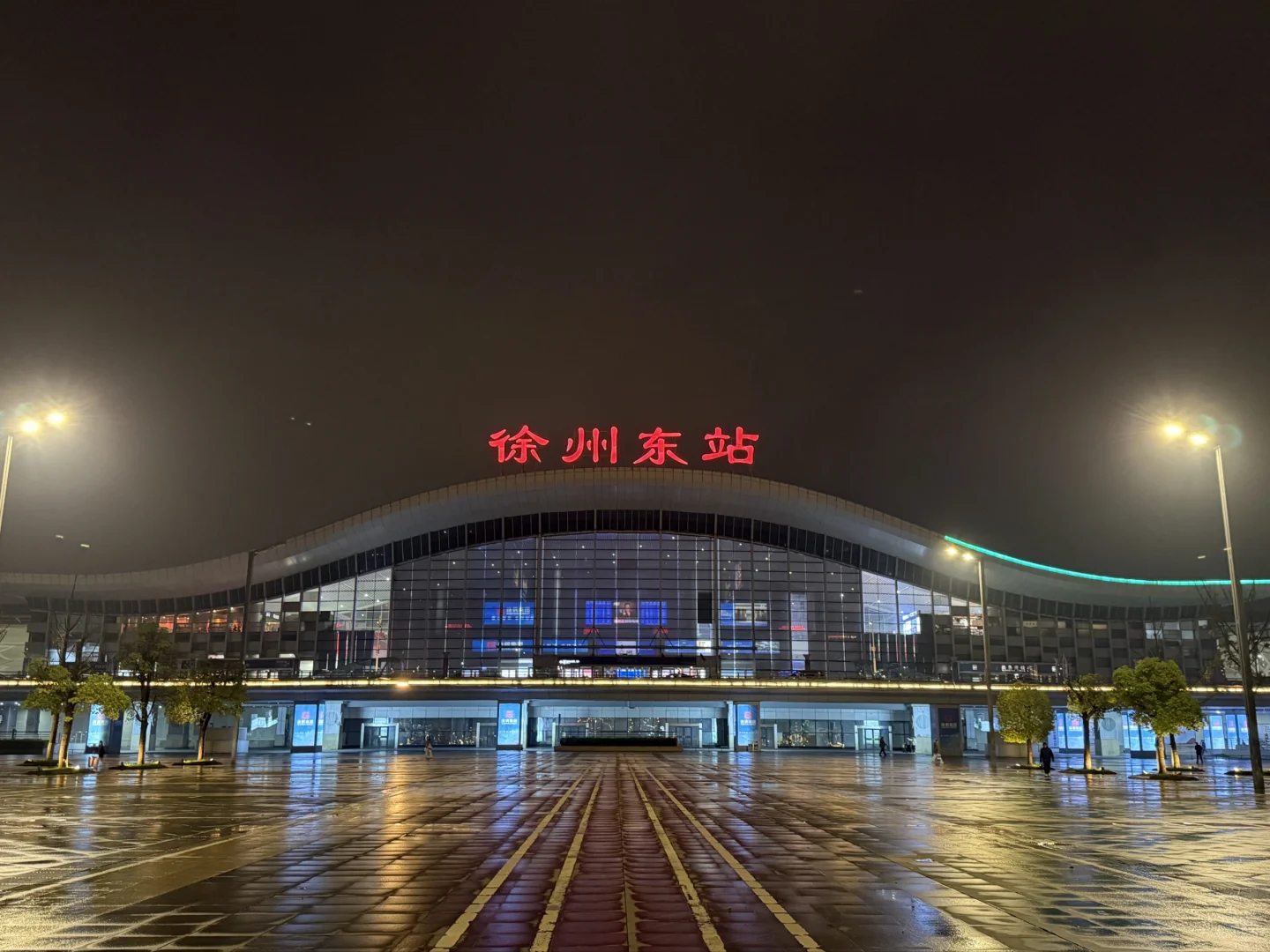 国庆苏北皖北一日游，打卡徐州东站