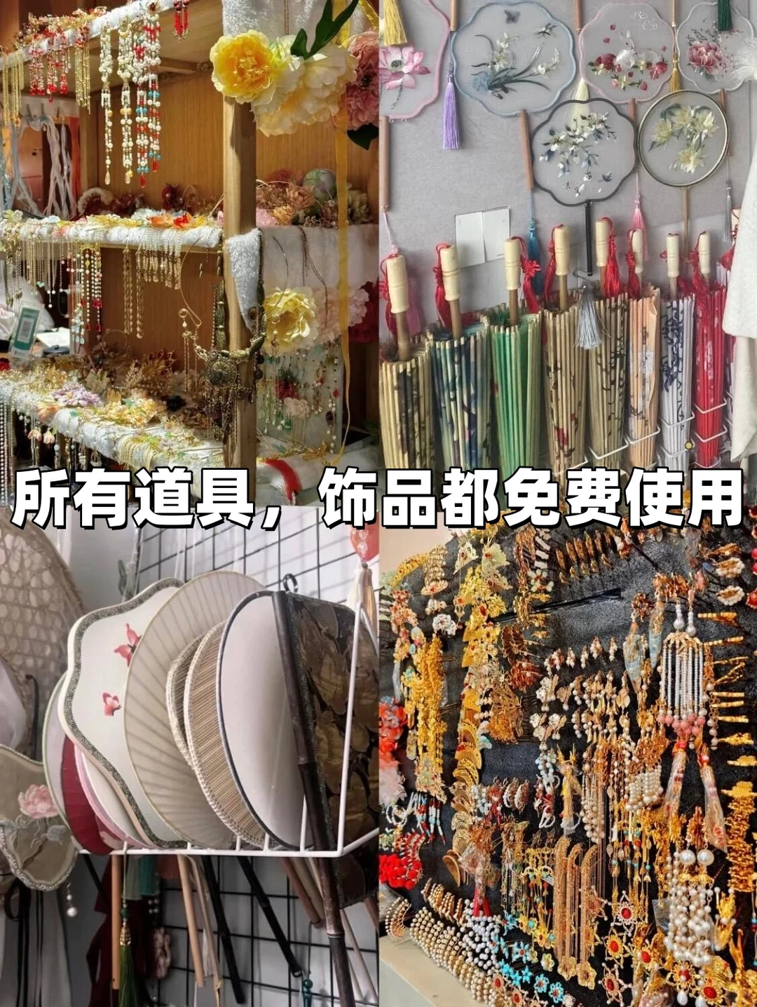 摊牌了❗️苏州一家不扣押金的旅拍馆！